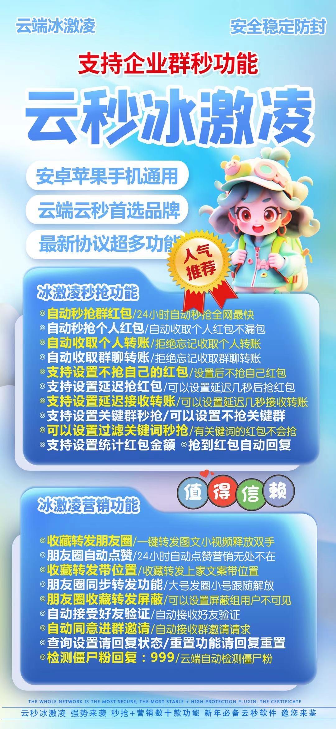云端秒抢冰激凌官网-自动抢-秒抢-使用月码授权