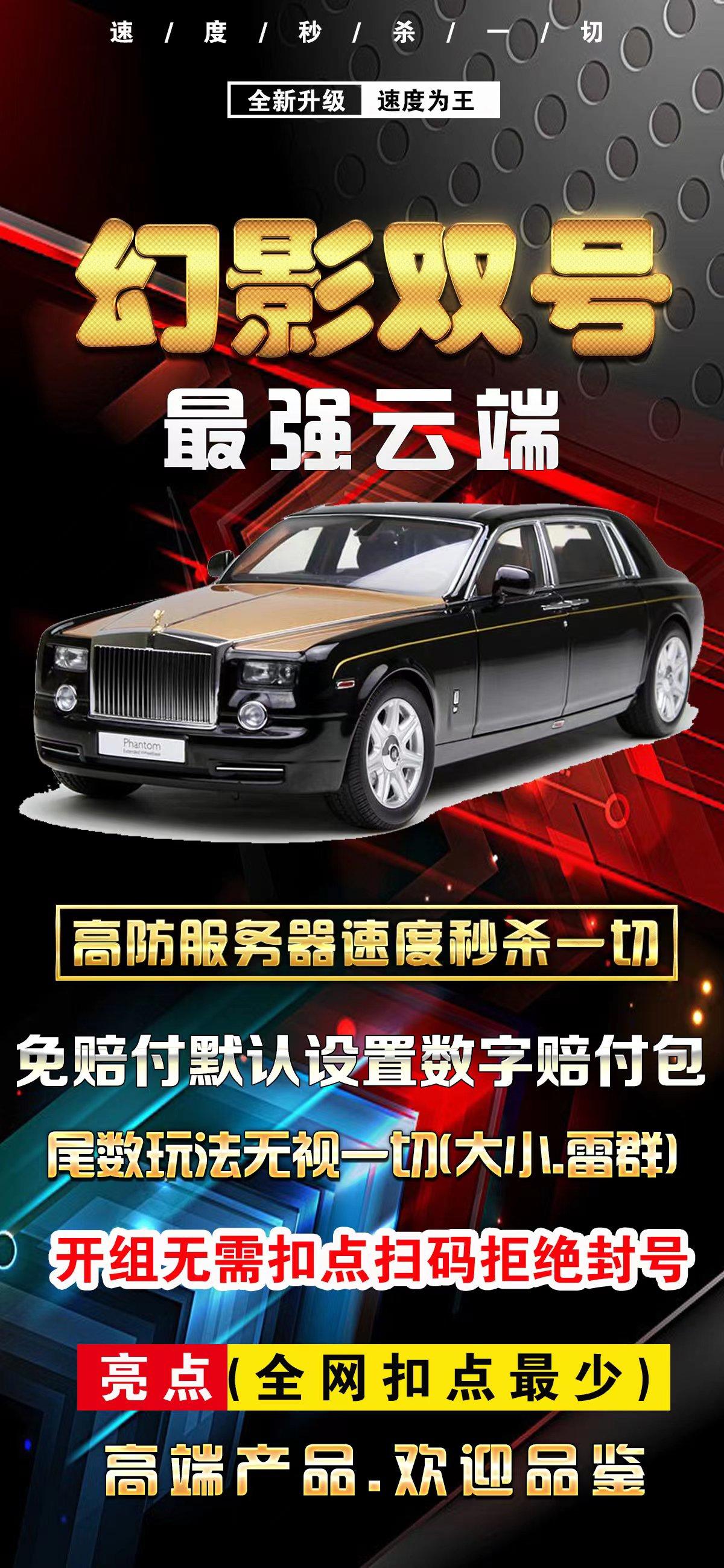 云端双号-幻影官网-扫雷/红包群/微信红包黑科技-3000点授权
