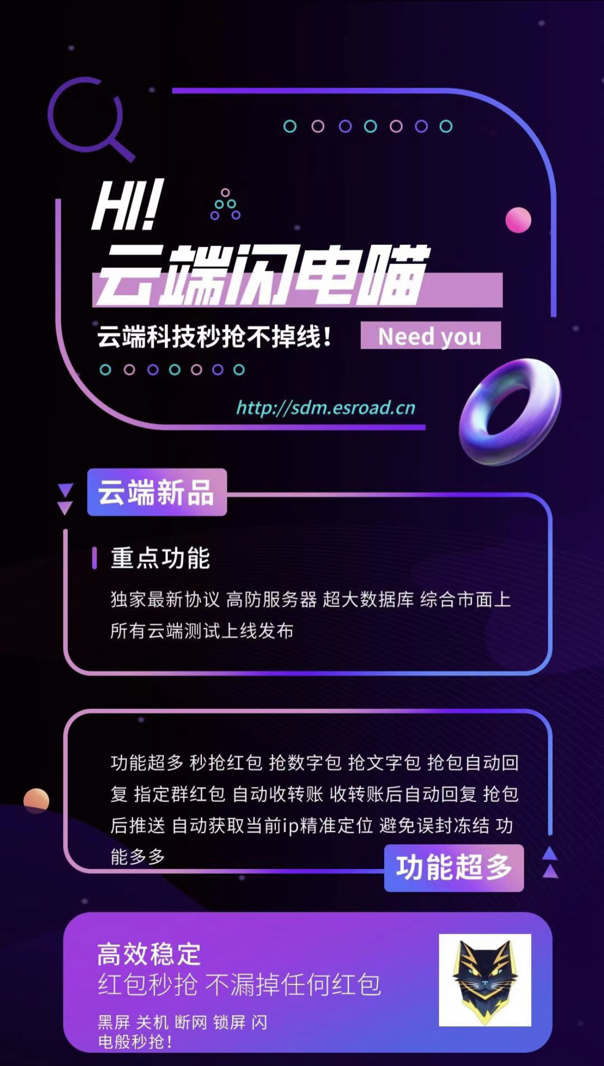 云端秒抢闪电喵官网-自动抢-秒抢-使用月码授权