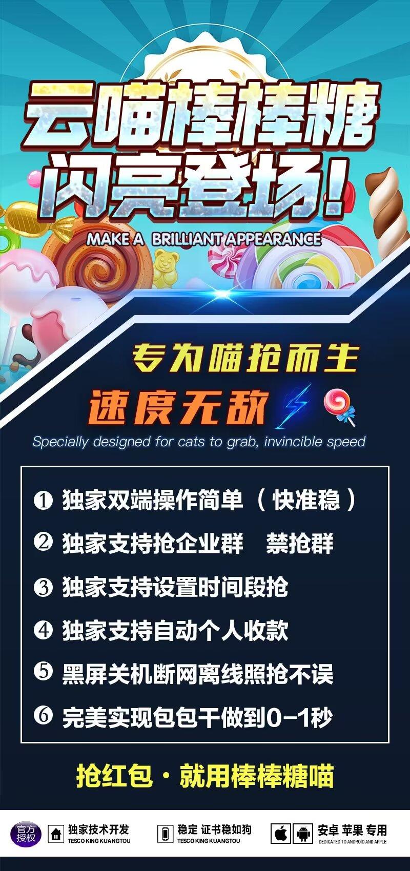 云端秒抢棒棒糖官网-自动抢-秒抢-活动使用月码授权