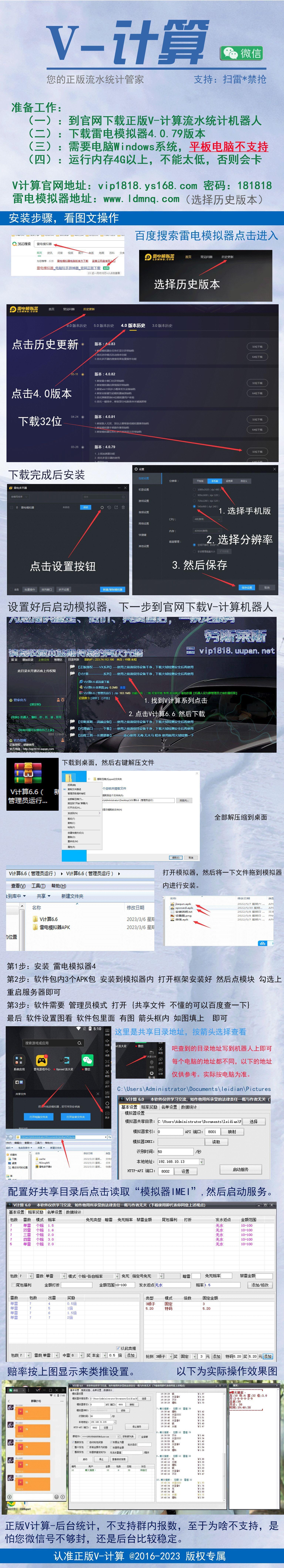 微信机器人-V计算流水统计机器人官网-扫雷/红包群/微信红包黑科技-月码授权