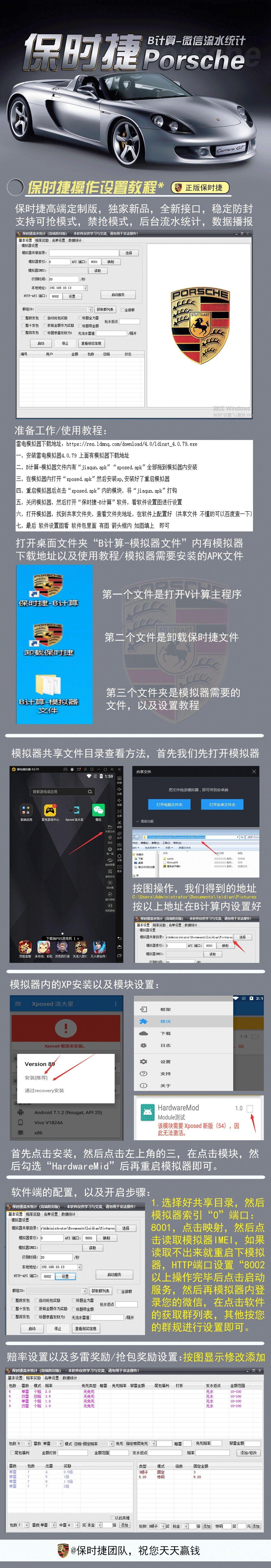 微信机器人-保时捷B计算微信流水统计机器人官网-扫雷/红包群/微信红包黑科技-月码授权