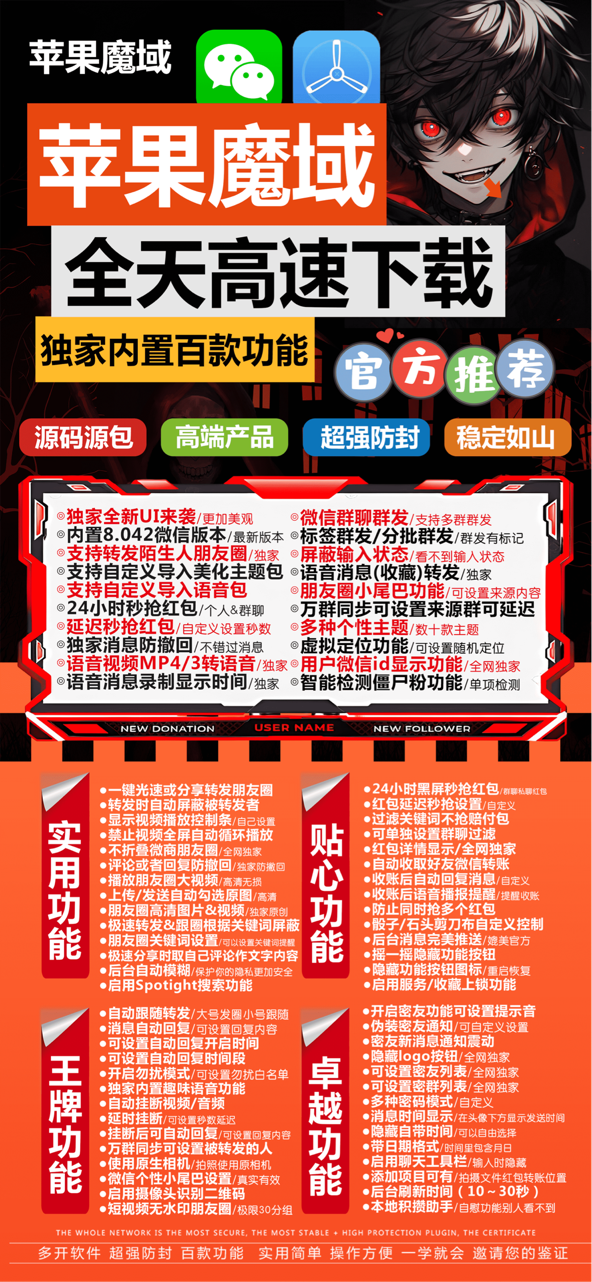 苹果魔域官网-苹果多开/微信多开/苹果微信分身-激活购买以及下载地址