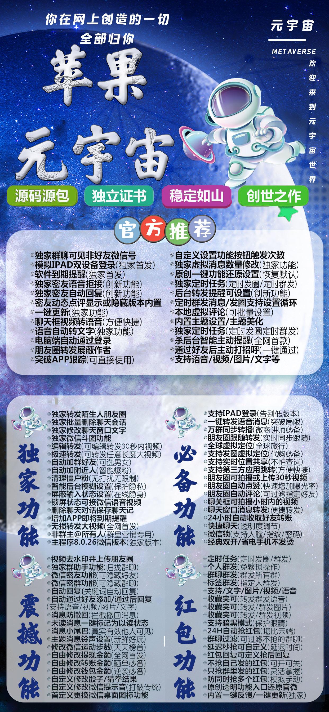 苹果多开-元宇宙官网-苹果高端多开/百种辅助功能-授权使用购买以及下载地址