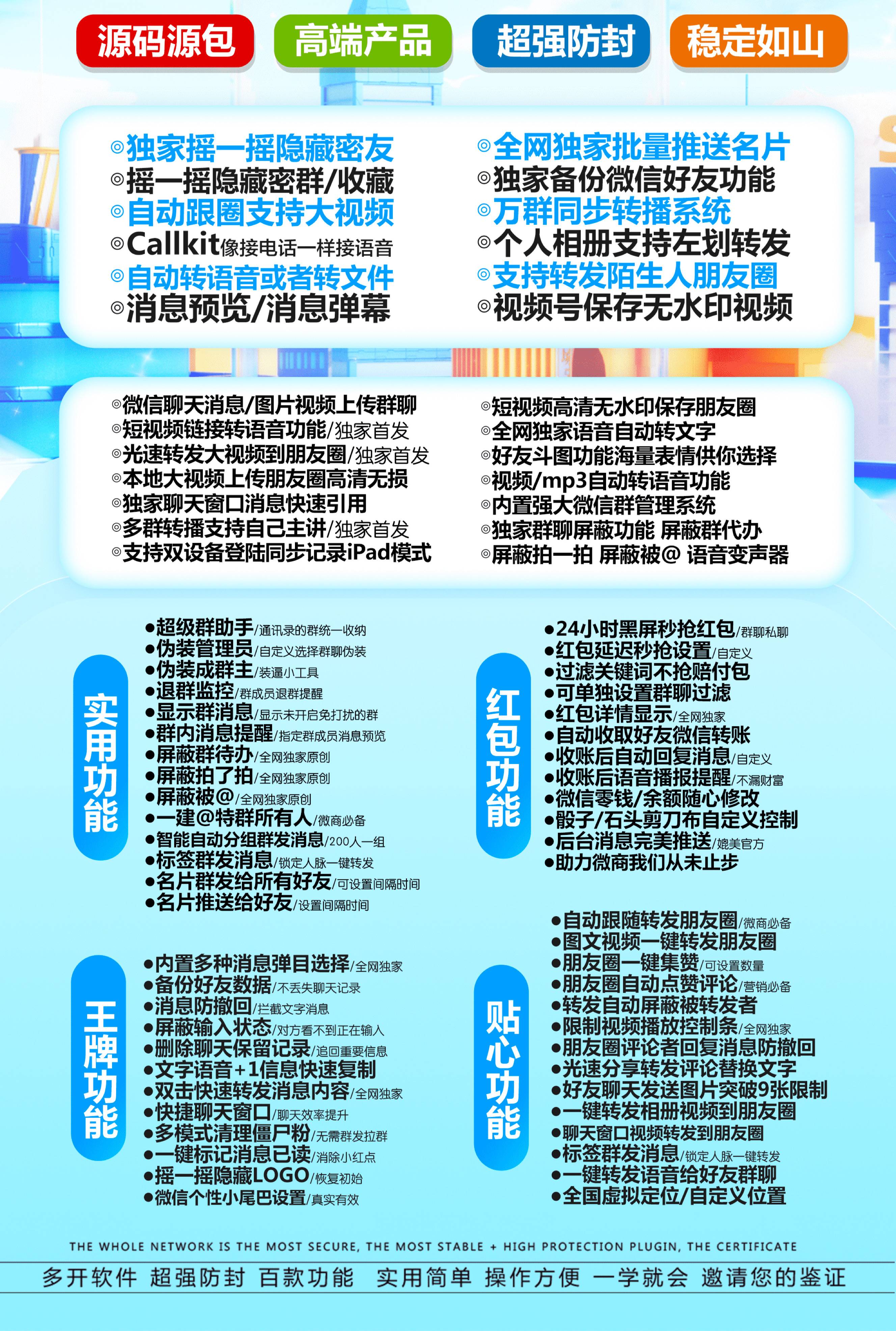 苹果多开-微乐宝官网-苹果高端多开/百种辅助功能-授权使用购买以及下载地址