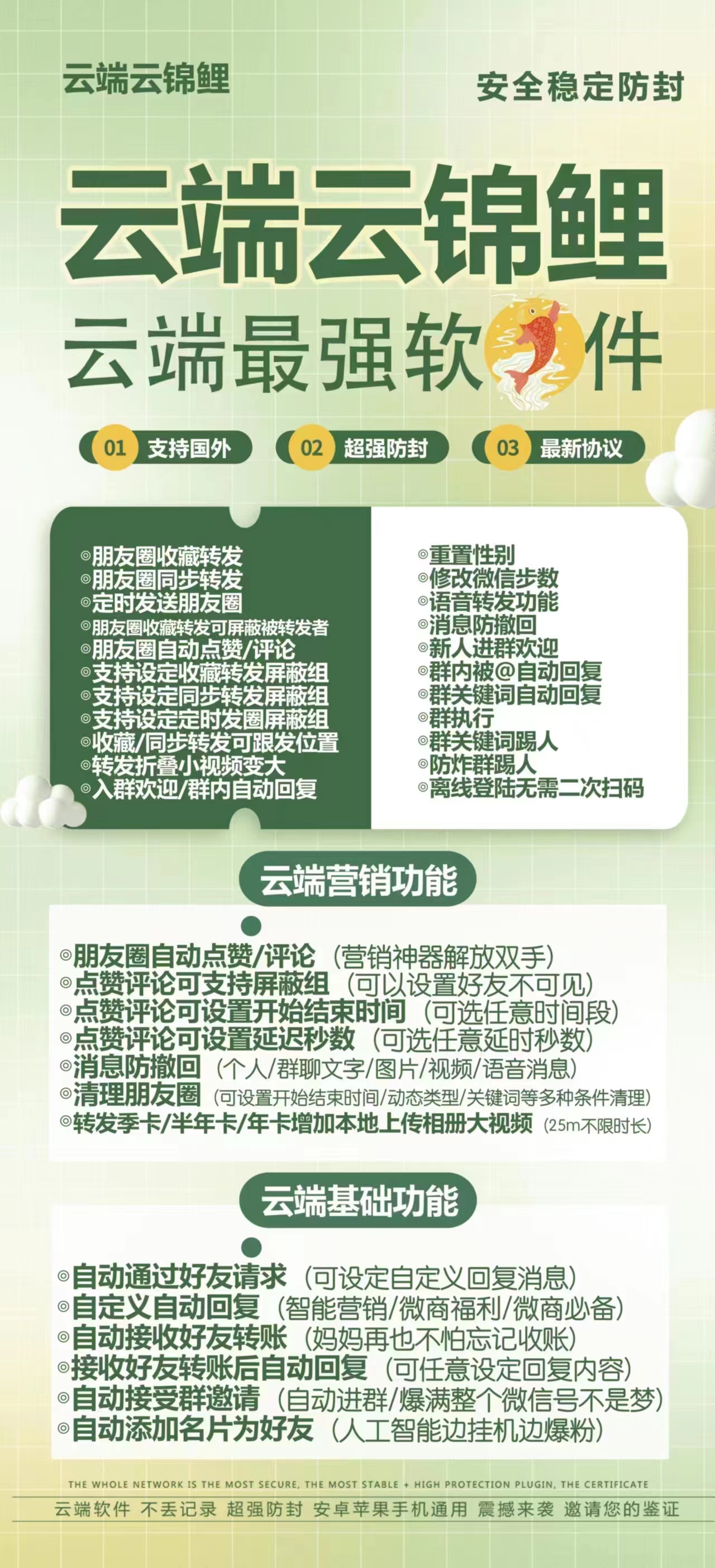 云端转发-云锦鲤-云端云锦鲤/云端科技/一键转发/自动点赞评论-季卡购买