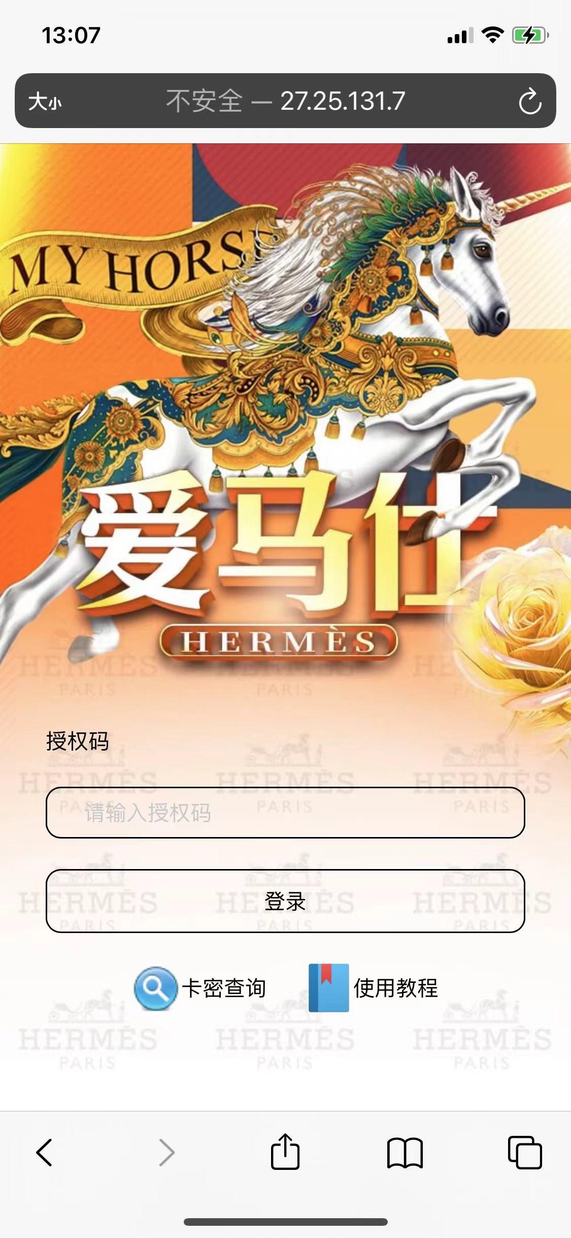 云端双号-爱马仕官网-扫雷/红包群/微信红包黑科技-3000点授权