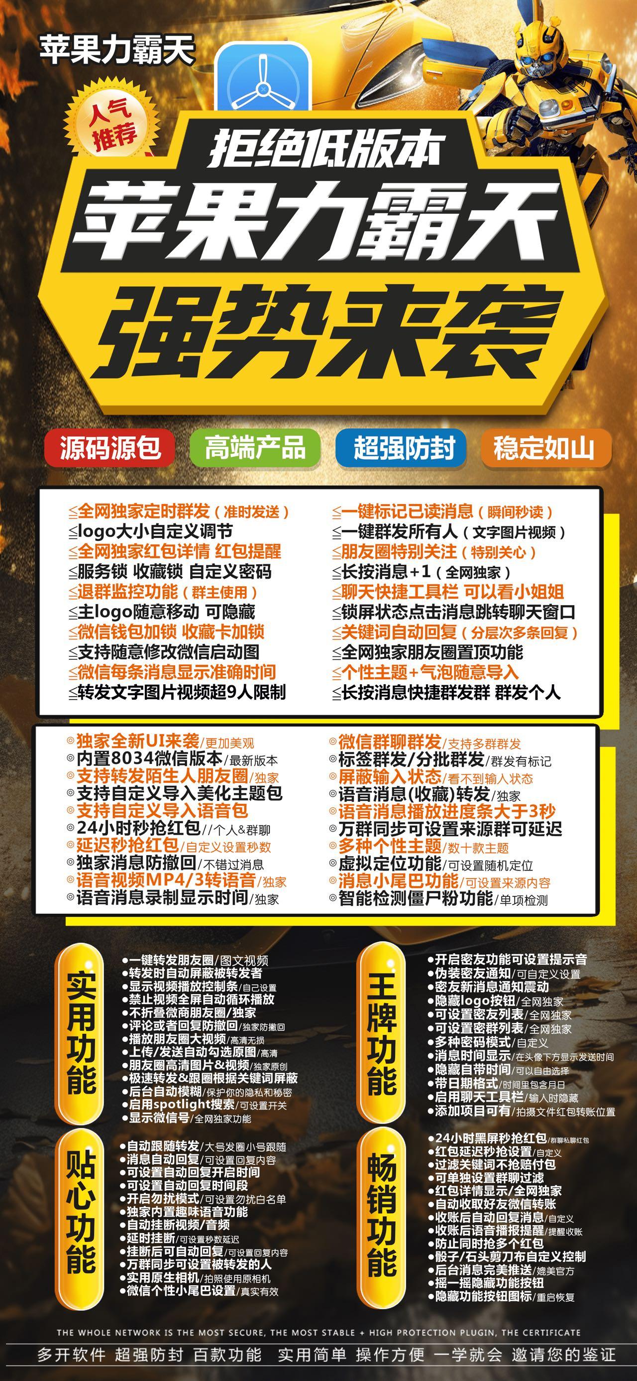 苹果多开-力霸天官网-苹果高端多开/百种辅助功能-授权使用购买以及下载地址