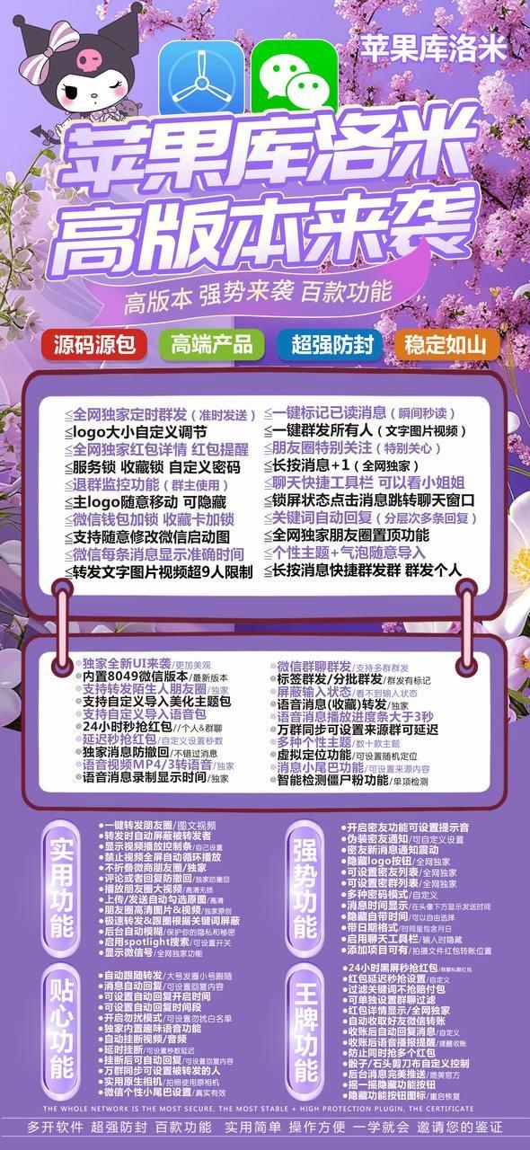 苹果多开-库乐米官网-苹果高端多开/百种辅助功能-活动授权使用购买以及下载地址