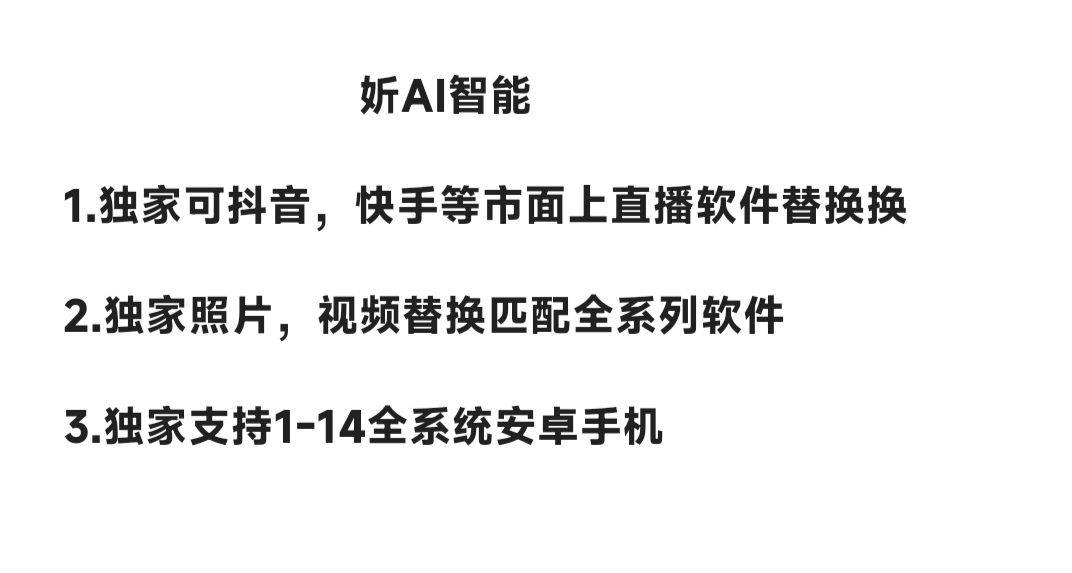 安卓多开-妡AI智能官网-安卓多开/多功能微信/微商软件/一键转发/万群同步/自动抢包-激活使用授权以及下载-月卡