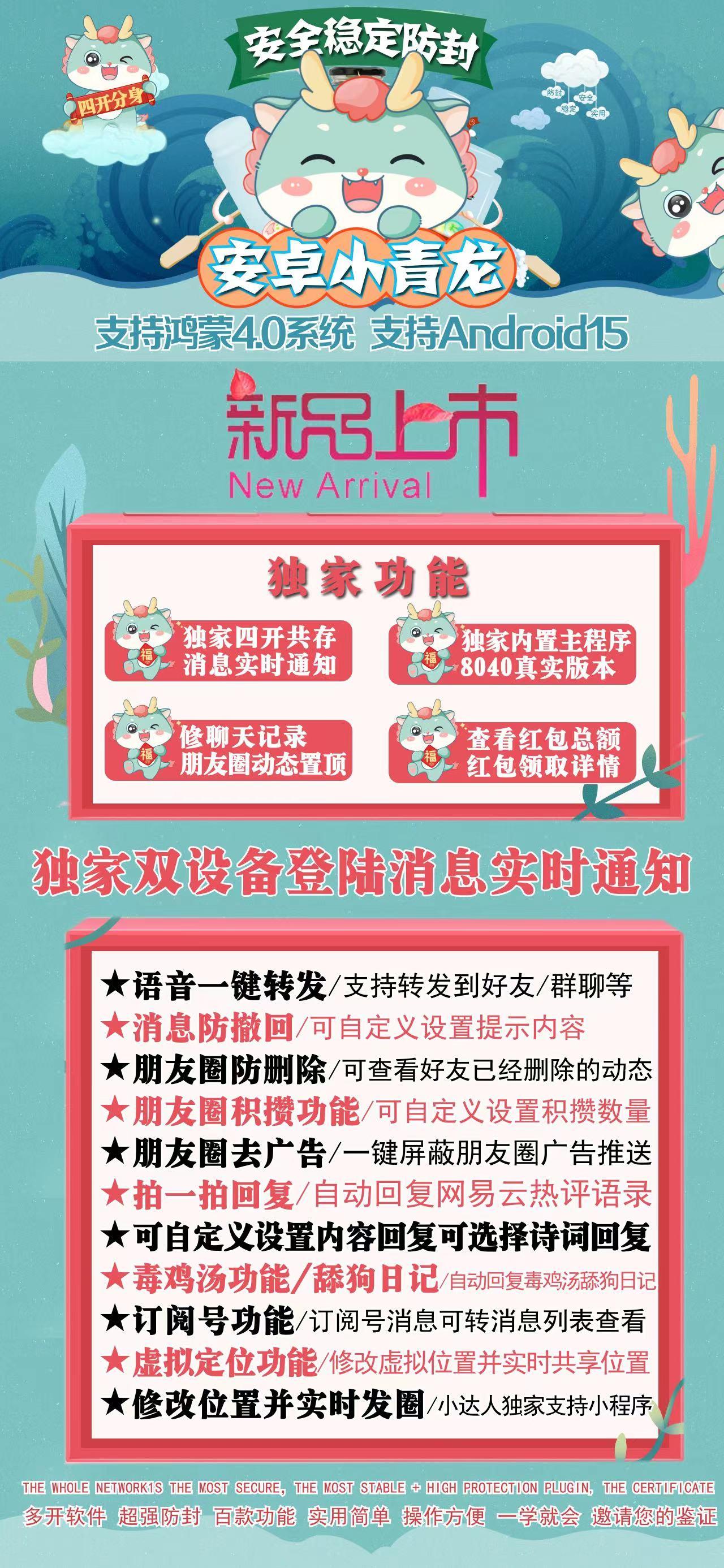 安卓小青龙多开激活码购买-安卓多开/微信多开/微信分身/微商科技