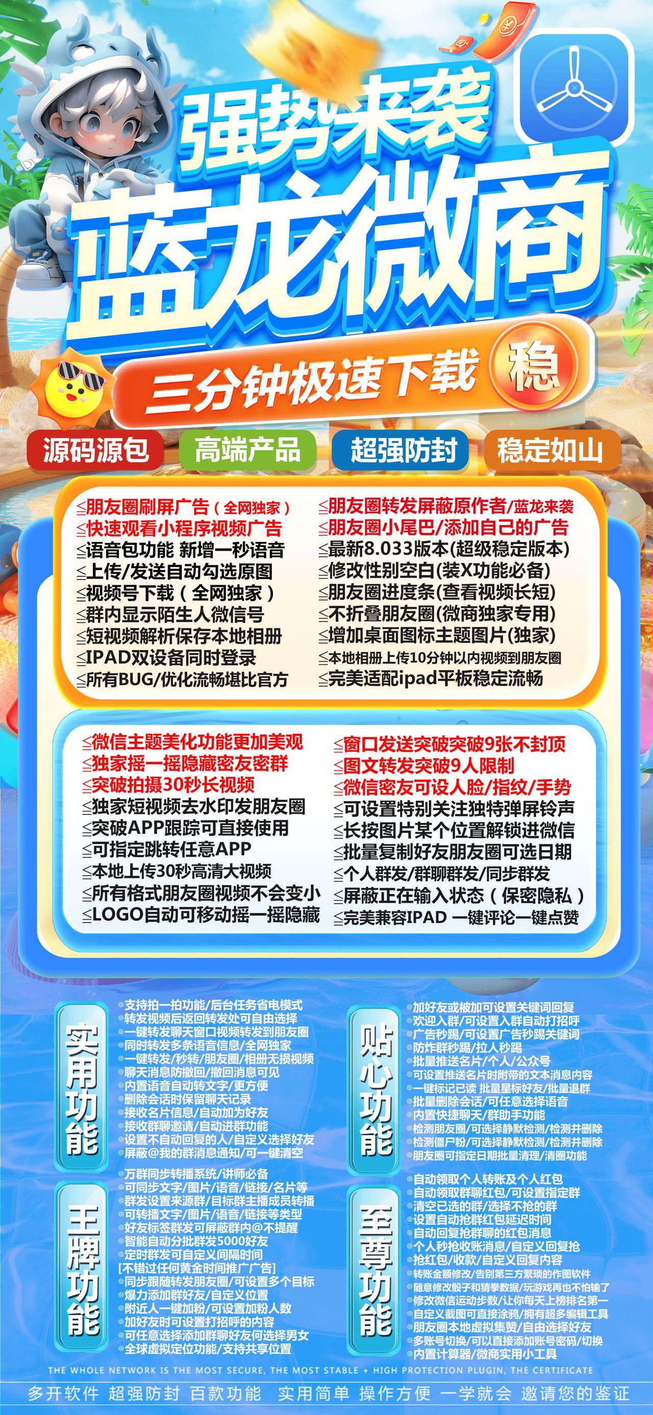 苹果蓝龙微商TF活动激活码购买-苹果多开/微信多开/微信分身/微商科技