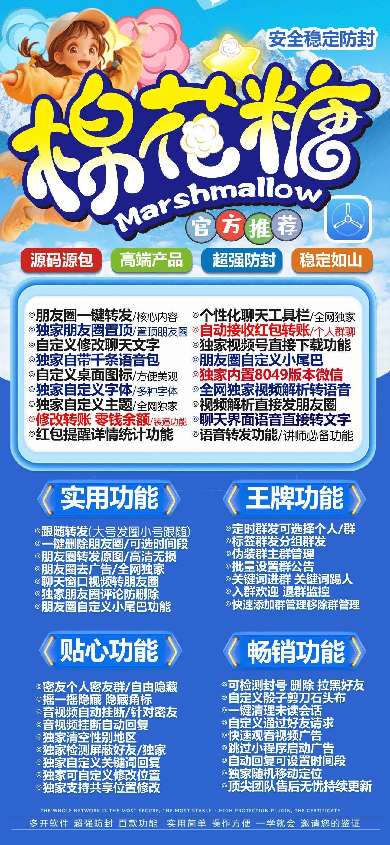 苹果TF活动码-棉花糖官网-单码通用款-激活与下载授权-TF多开/苹果多开/微信多开/多功能微信/黑科技微信