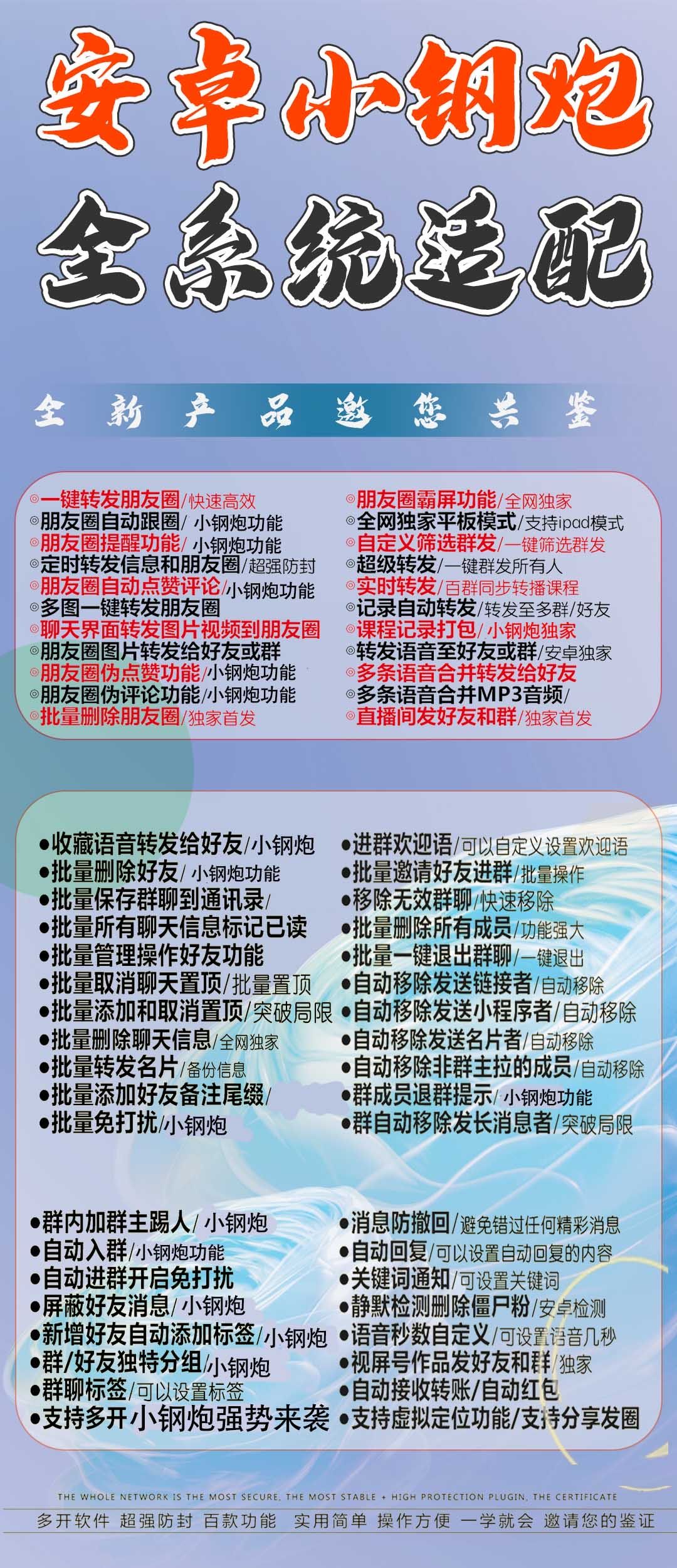 安卓小钢炮多开激活码购买-安卓多开/微信多开/微信分身/微商科技