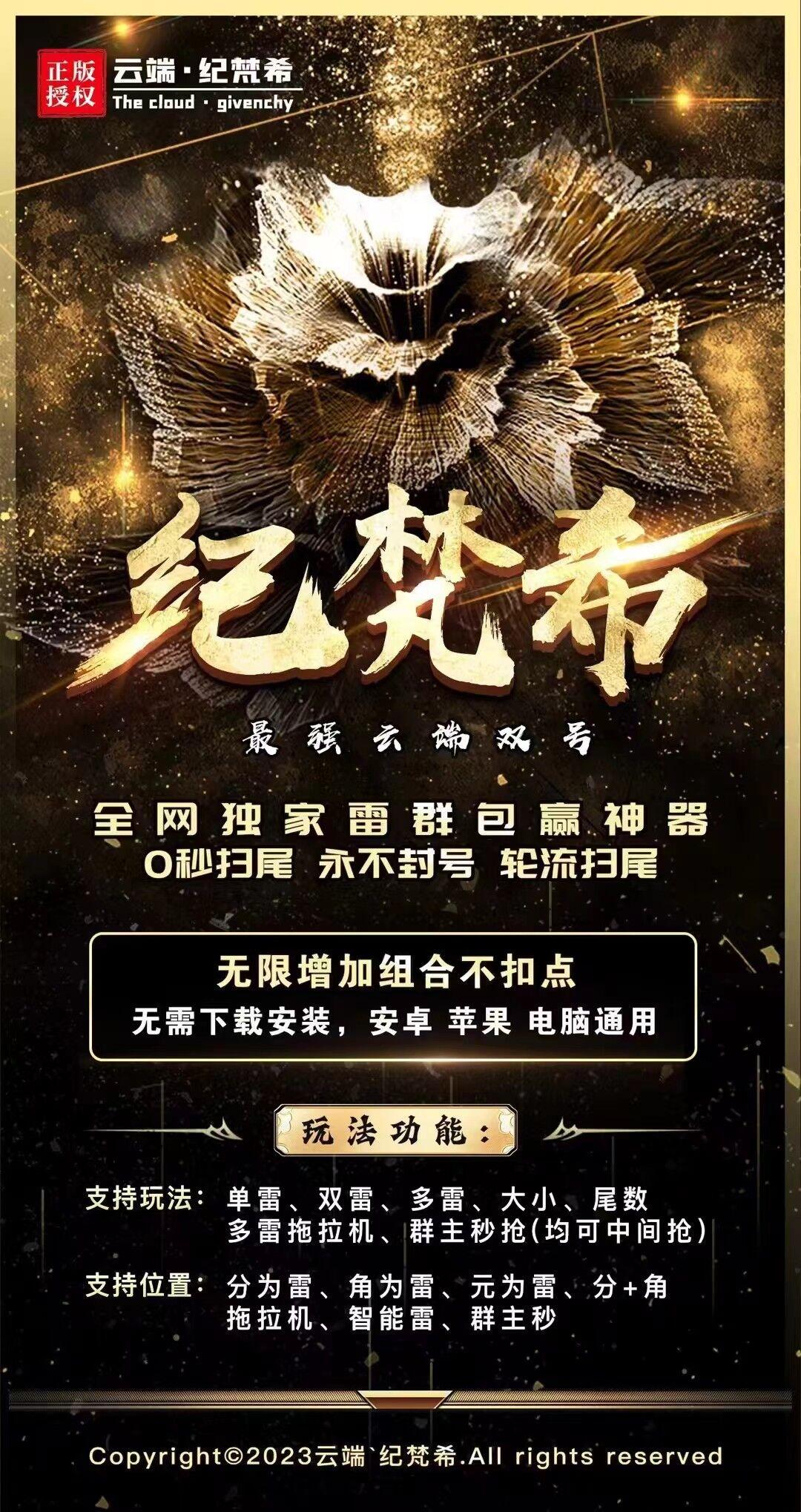 VX双号-纪梵希双号官网-3000点授权-VX双号/微信抢红包/微信扫雷/微信接龙