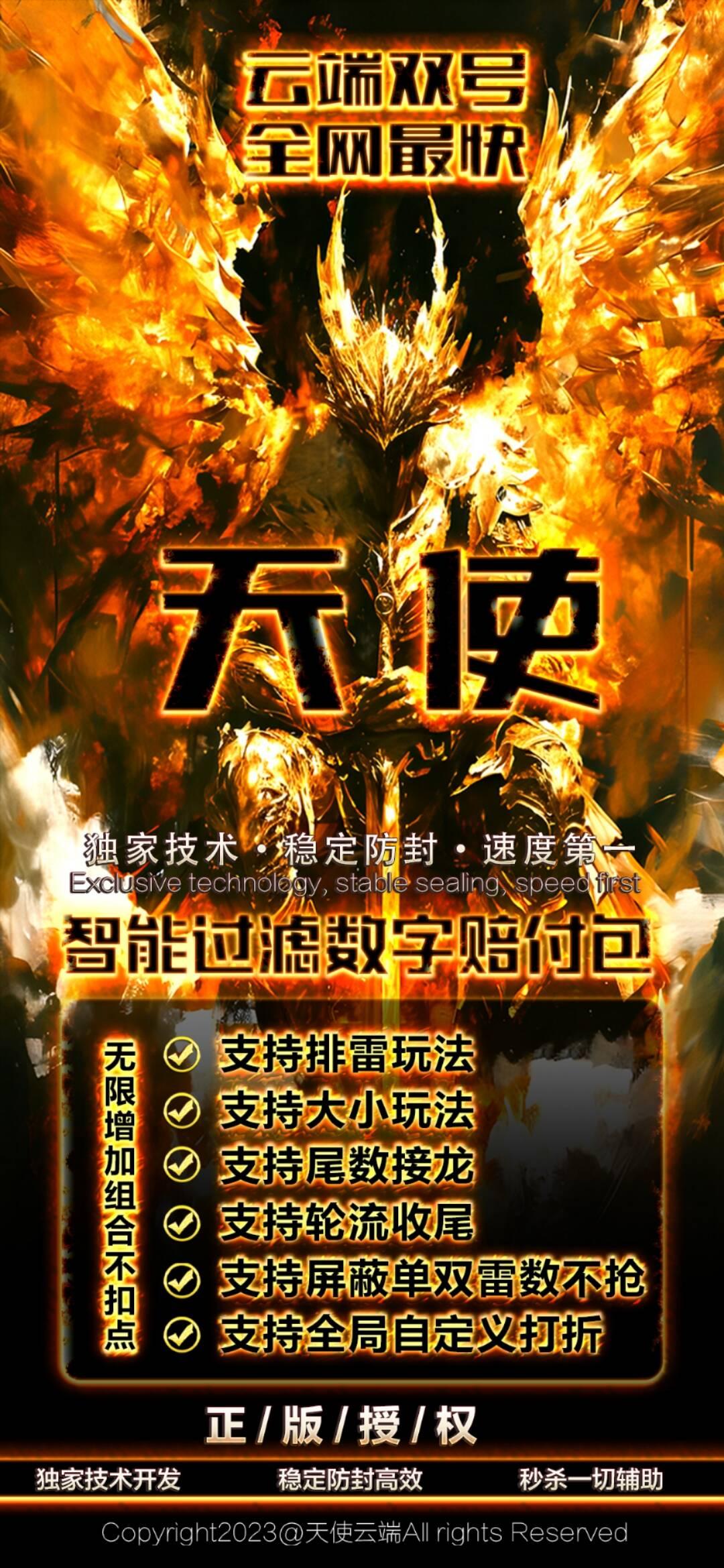 VX双号-天使双号官网-3000点授权-VX双号/微信抢红包/微信扫雷/微信接龙