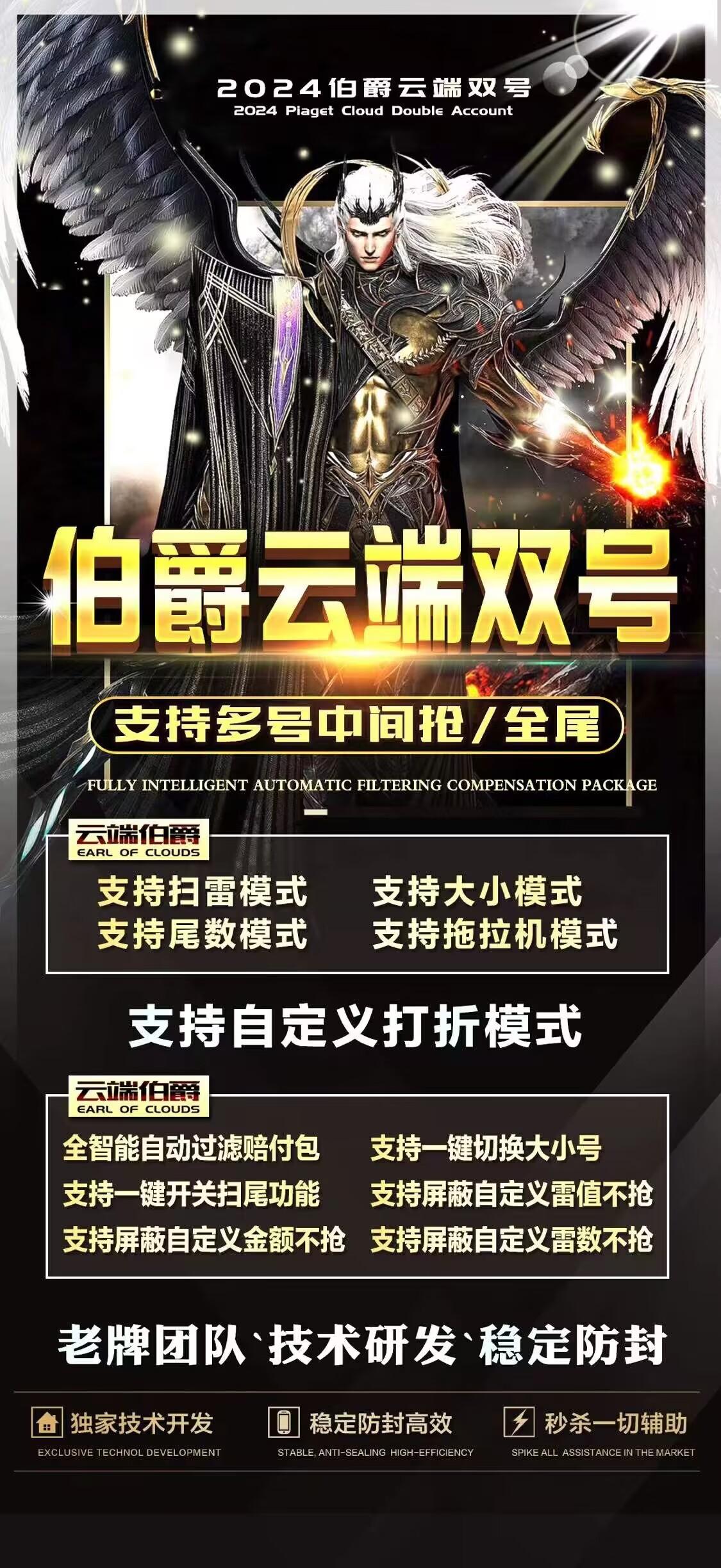VX双号-伯爵双号官网-3000点授权-VX双号/微信抢红包/微信扫雷/微信接龙
