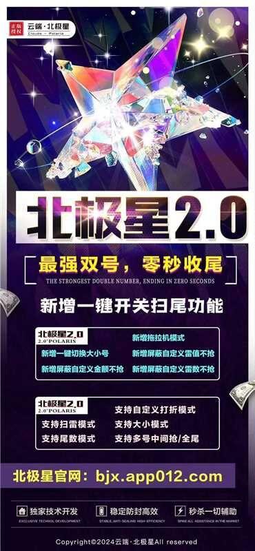 VX双号-新北极星双号官网-3000点授权-VX双号/微信抢红包/微信扫雷/微信接龙