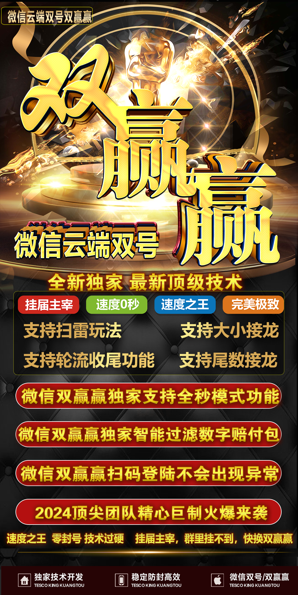 VX双号-双赢赢双号官网-3000点授权-VX双号/微信抢红包/微信扫雷/微信接龙