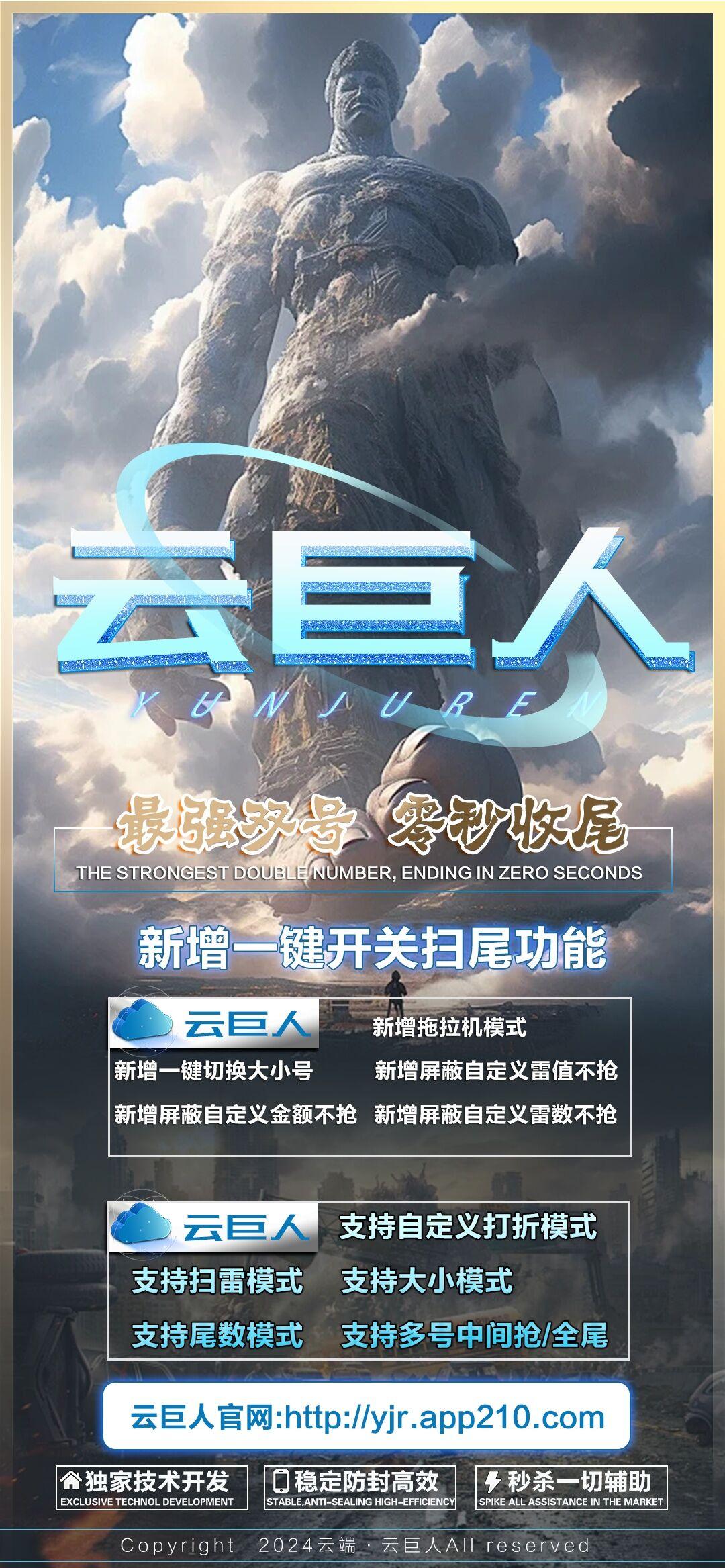 VX双号-云巨人双号官网-3000点授权-VX双号/微信抢红包/微信扫雷/微信接龙