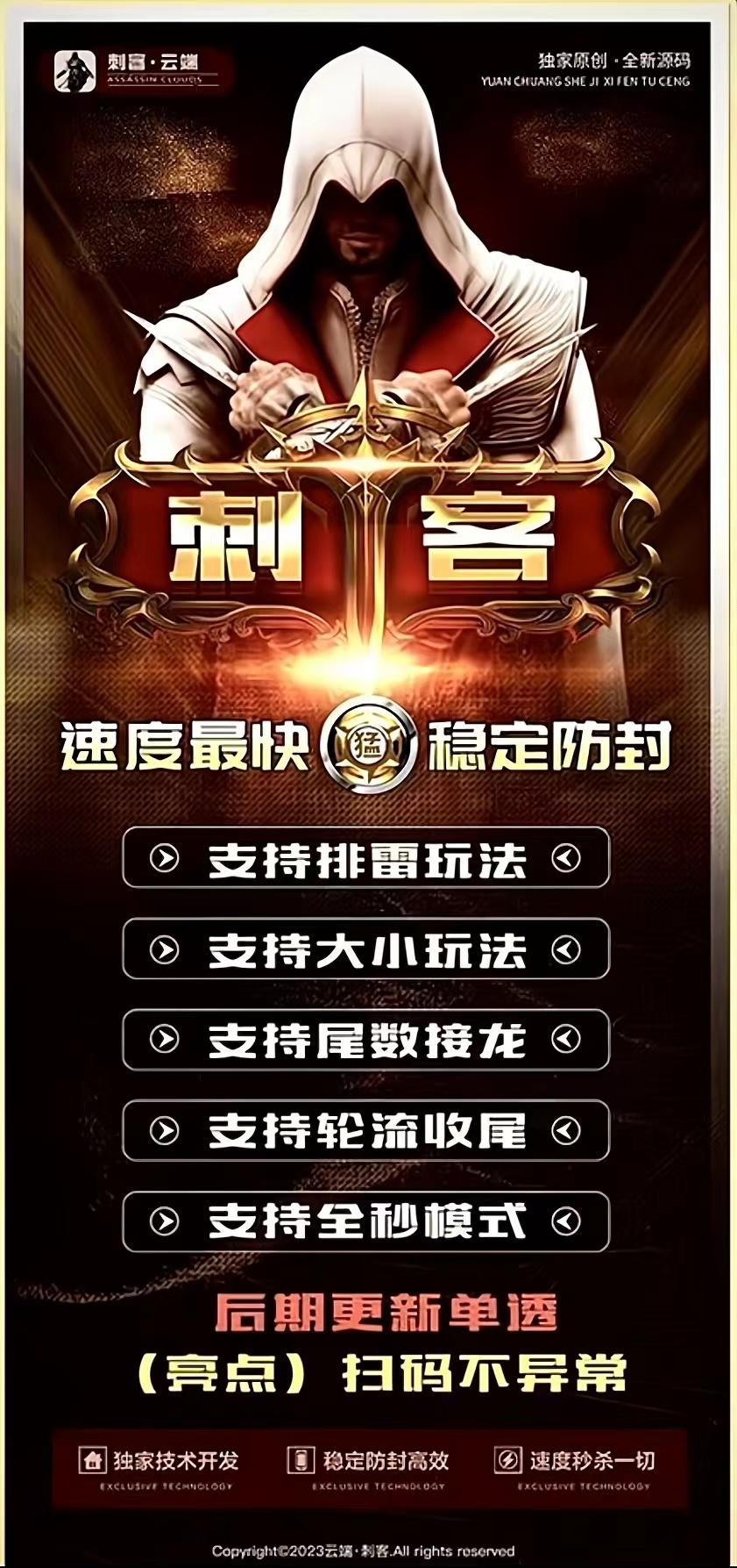 VX双号-刺客双号官网-3000点授权-VX双号/微信抢红包/微信扫雷/微信接龙