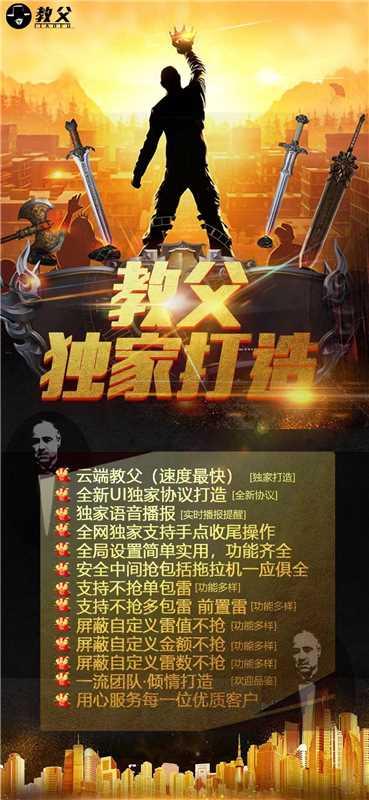VX双号-教父双号官网-3000点授权-VX双号/微信抢红包/微信扫雷/微信接龙