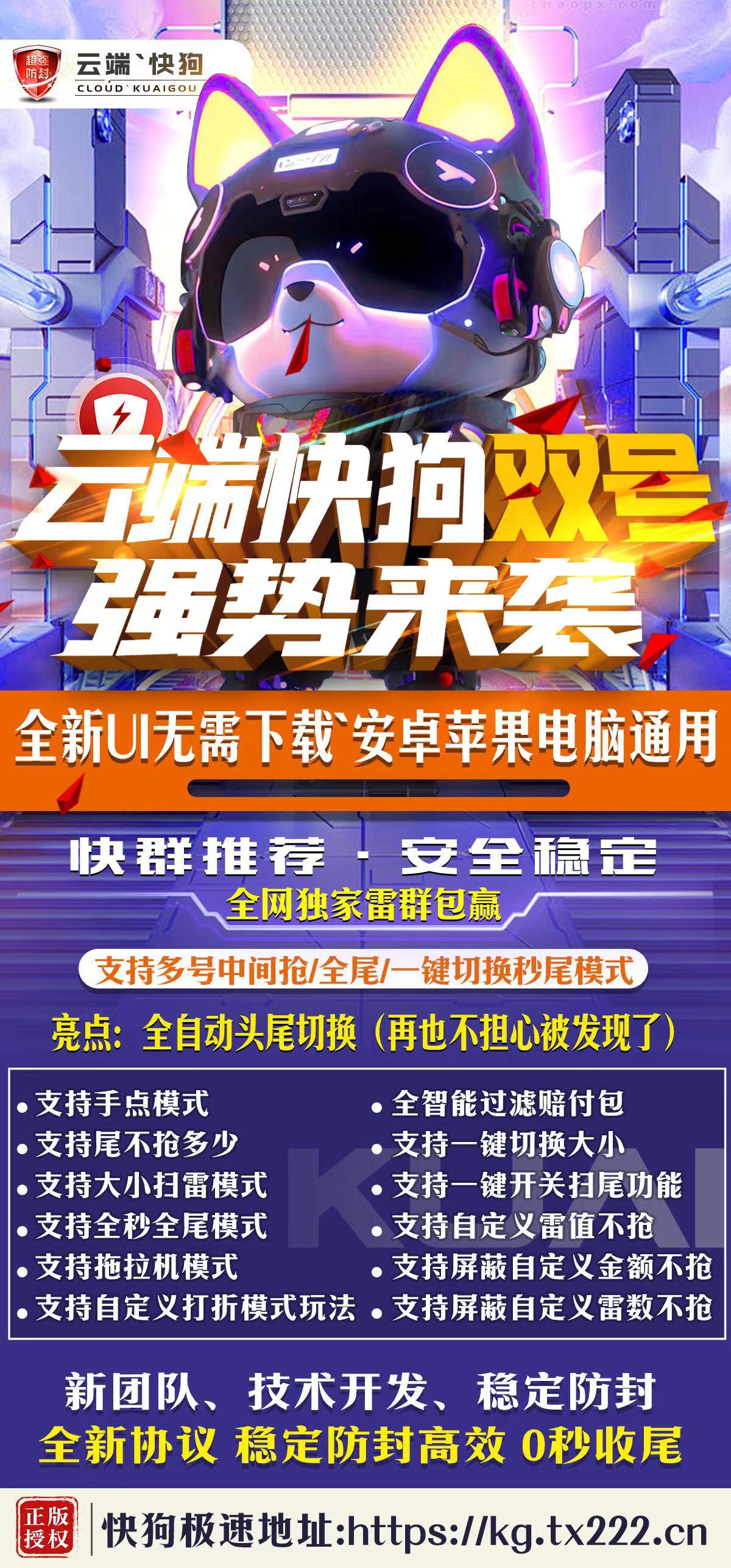VX双号-快狗双号官网-3000点授权-VX双号/微信抢红包/微信扫雷/微信接龙