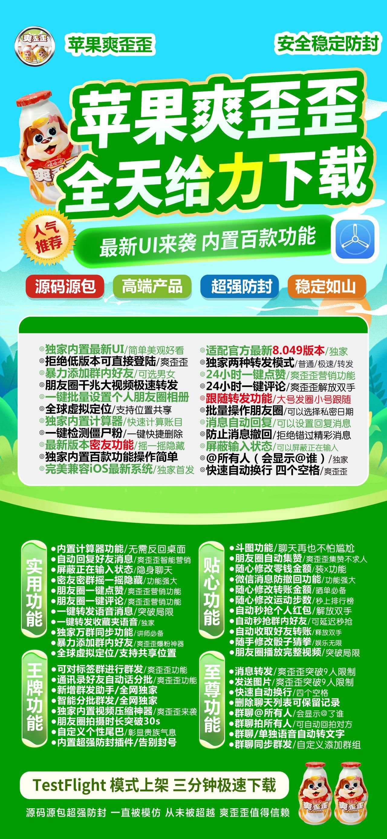 苹果分身-爽歪歪活动码-苹果分身/微信多开/微信分身/微商科技-使用授权以及下载地址-_致远网络激活码商城