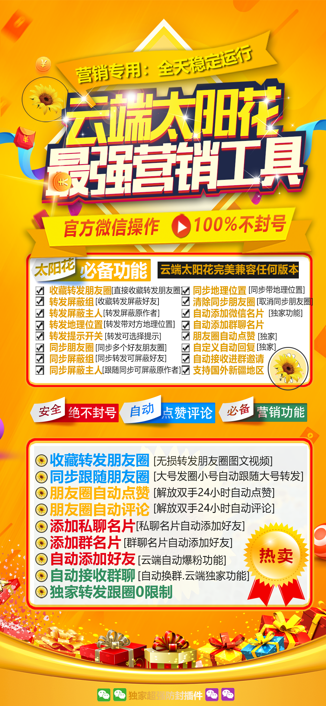 微信转发-太阳花官网-24小时自动转发/微信转发/自动转发/高科技转发-_致远网络激活码商城 微信转发-太阳花官网-24小时自动转发/微信转发/自动转发/高科技转发-_致远网络激活码商城