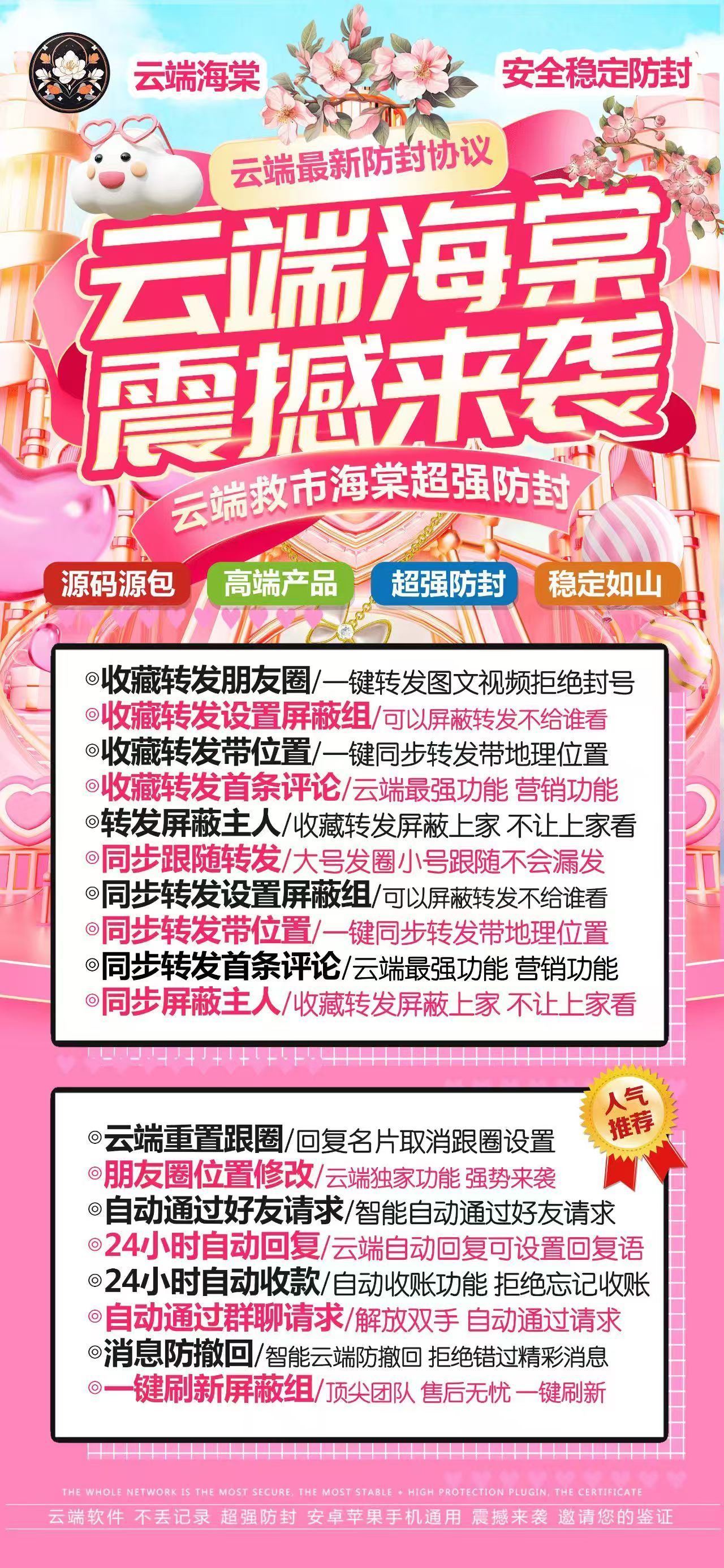 微信转发-海棠官网-24小时自动转发/微信转发/自动转发/高科技转发-_致远网络激活码商城