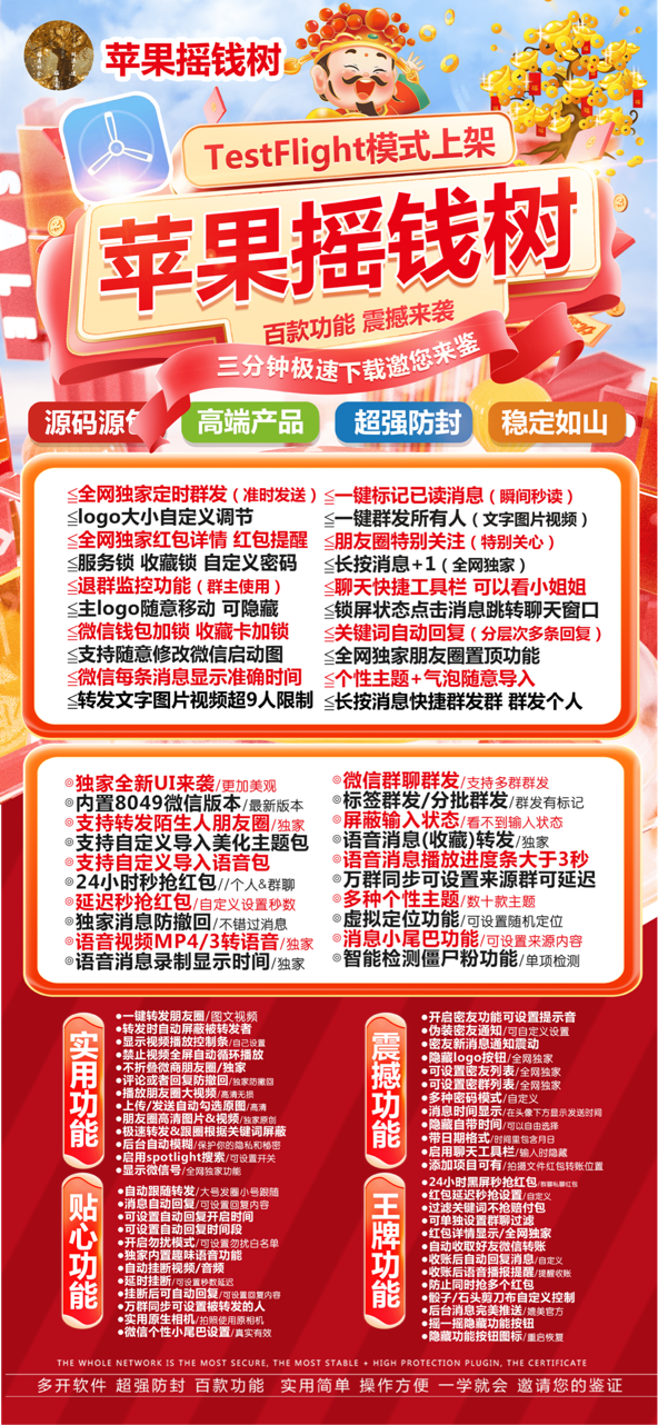 摇钱树活动激活码-苹果分身单码版-激活码使用专用-苹果微信分身/苹果多开/微信黑科技/微商神器