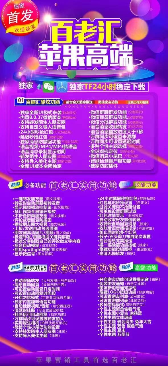 百老汇激活码-苹果分身单码版-激活码使用专用-苹果微信分身/苹果多开/微信黑科技/微商神器-_致远网络激活码商城