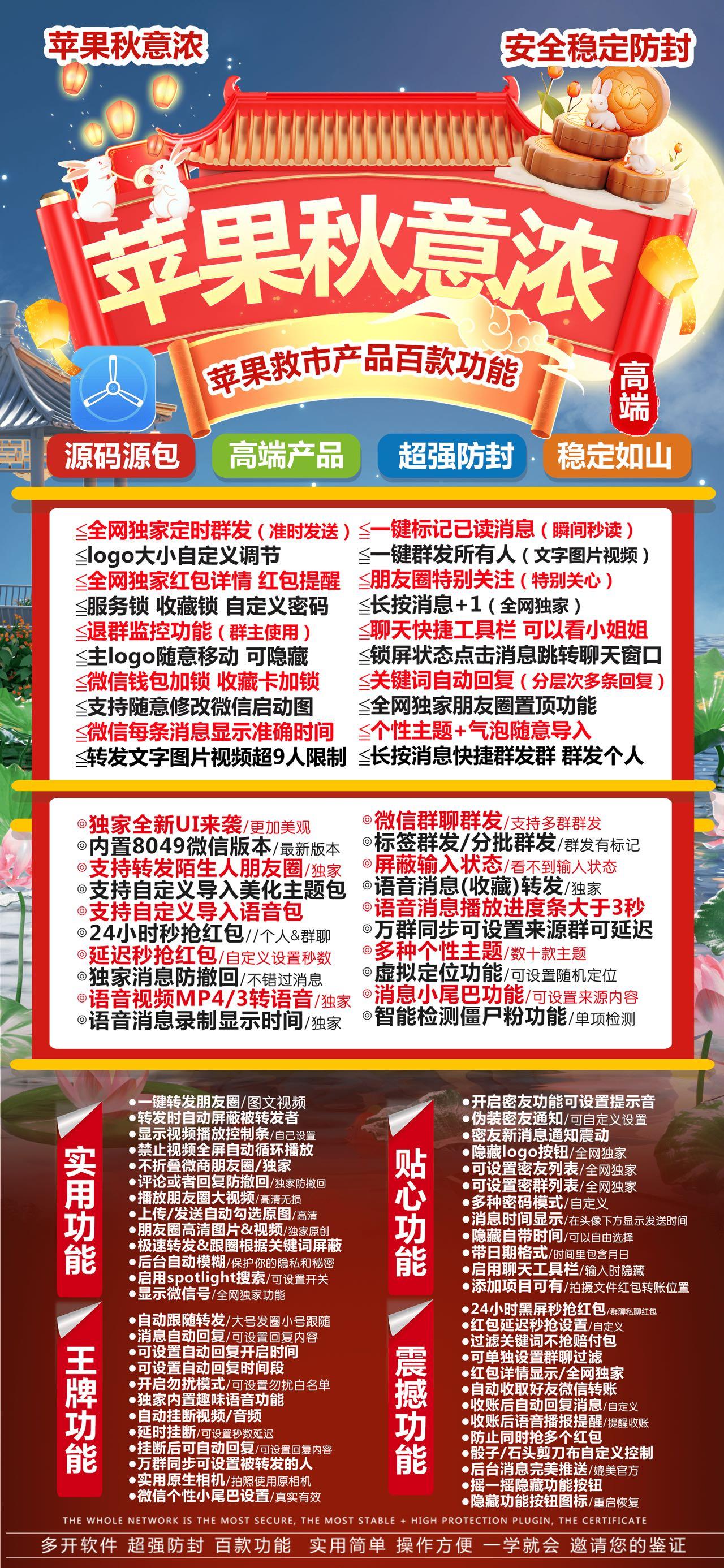 春意浓活动激活码-苹果分身单码版-激活码使用专用-苹果微信分身/苹果多开/微信黑科技/微商神器-_致远网络激活码商城