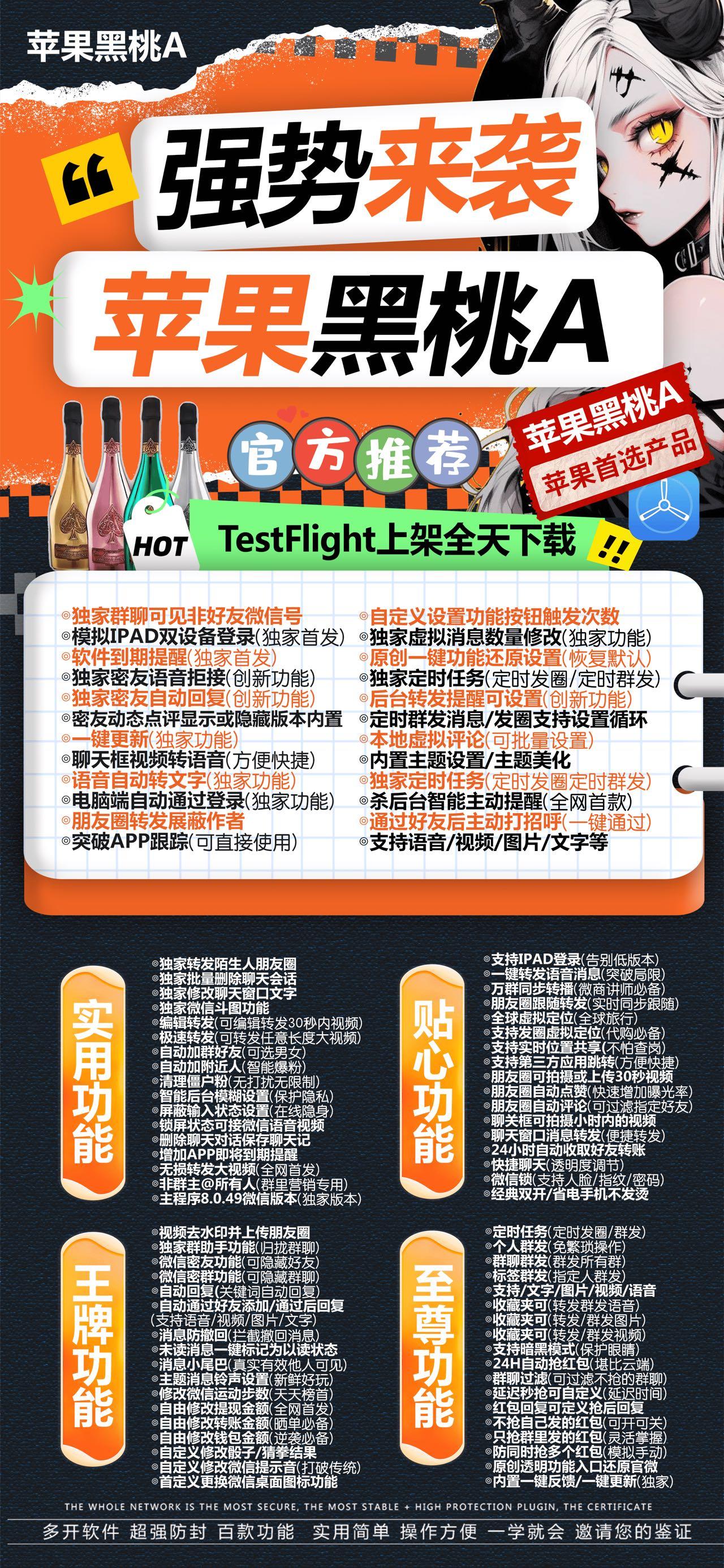 黑桃A活动激活码-苹果分身单码版-激活码使用专用-苹果微信分身/苹果多开/微信黑科技/微商神器