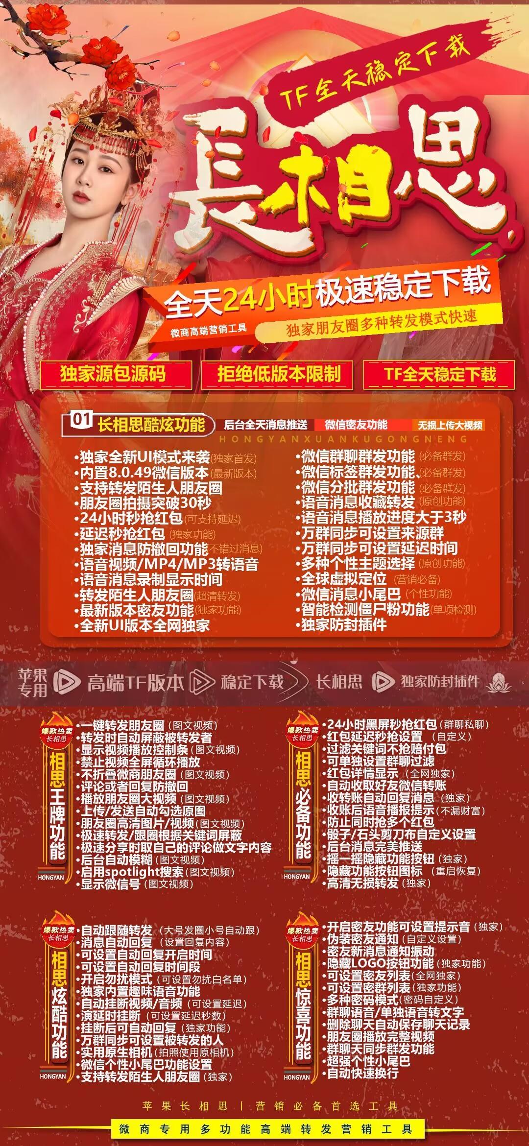 长相思活动激活码-苹果分身单码版-激活码使用专用-苹果微信分身/苹果多开/微信黑科技/微商神器