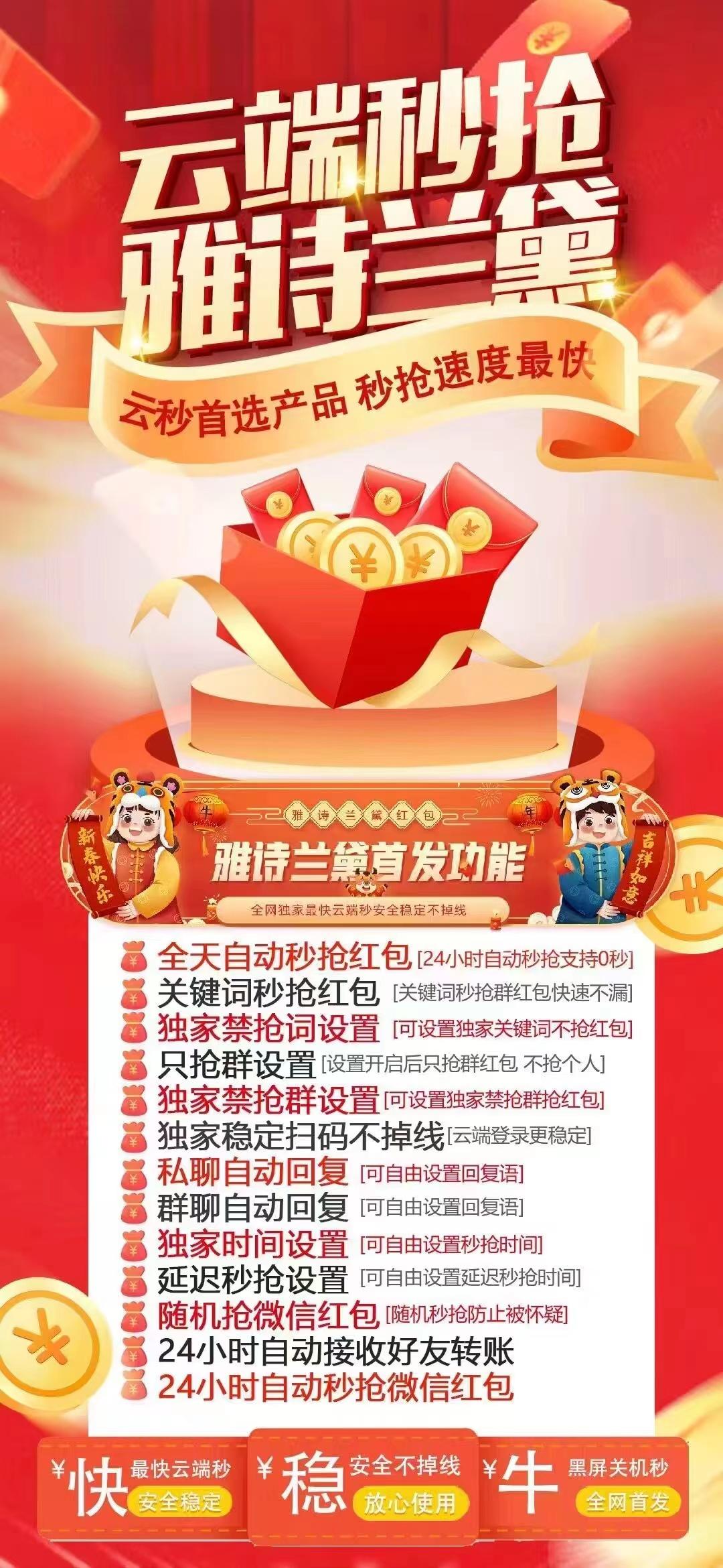 雅诗兰黛月卡官网-VX抢包-24小时关机自动抢包/微信抢包/自动抢包/高科技抢包/无敌抢包