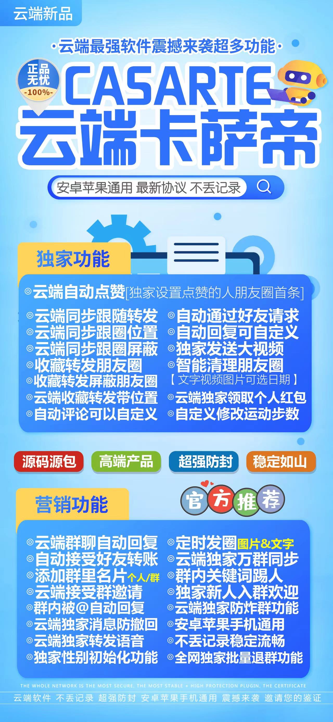 卡萨帝月卡官网-VX转发-24小时关机自动转发/微信转发/自动转发/高科技转发/无敌转发