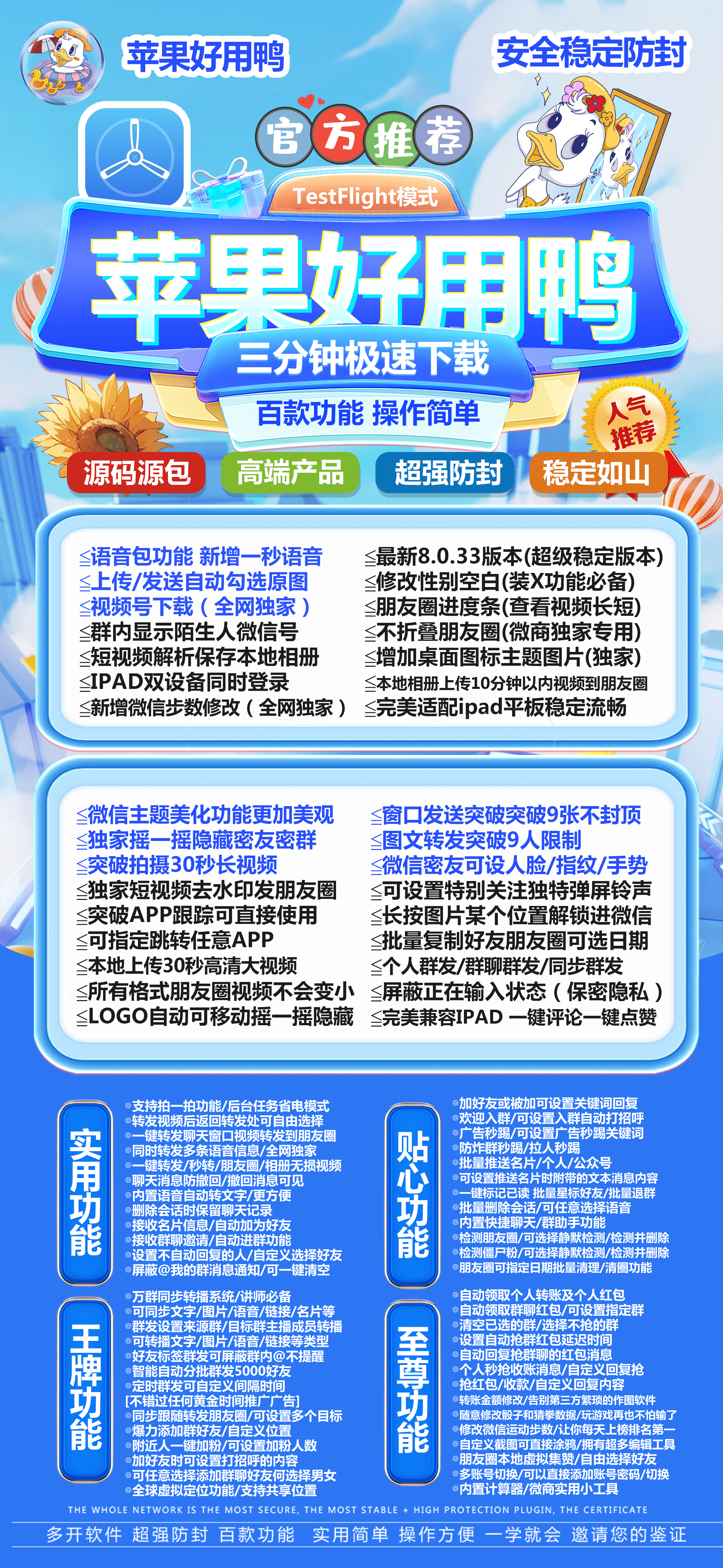 好用鸭兑换码-苹果分身双码版-兑换码下载专用-苹果微信分身/苹果多开/微信黑科技/微商神器