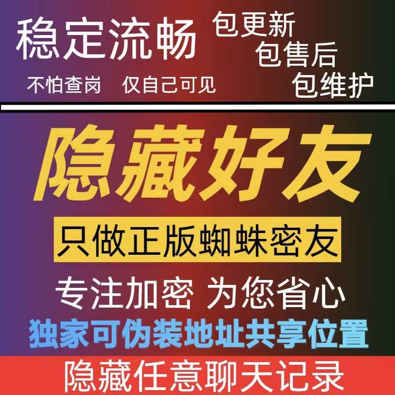 新蜘蛛密友官网-安卓VX多开-安卓VX多开/安卓VX分身/安卓多功能微信/高科技微信/微商辅助微信