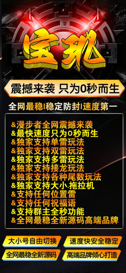 VX双号-宝玑双号官网-3000点授权-VX双号/微信抢红包/微信扫雷/微信接龙