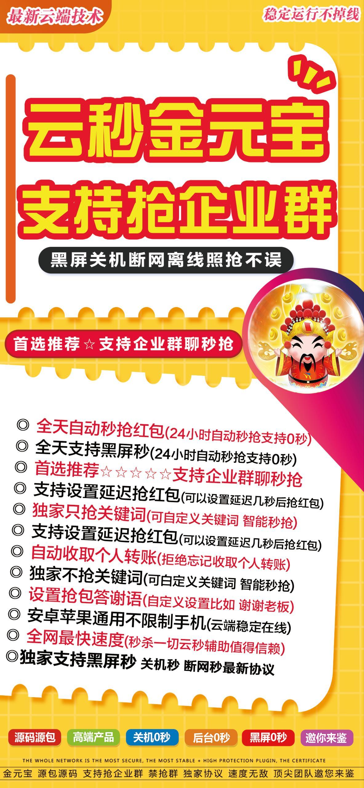 VX抢红包-金元宝月卡官网-VX抢包-24小时关机自动抢包/VX抢包/VX自动抢包/VX高科技抢包/无敌抢包