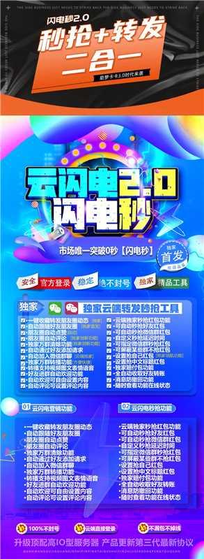 VX抢红包-云闪电月卡官网-VX抢包-24小时关机自动抢包/VX抢包/VX自动抢包/VX高科技抢包/无敌抢包