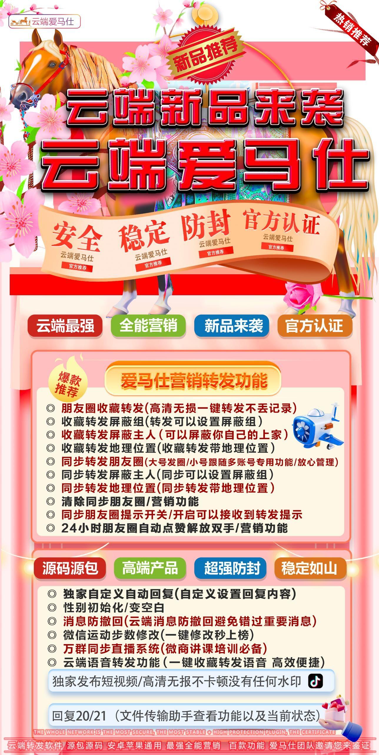 VX转发-爱马仕官网-登录地址与使用码购买授权-VX一键转发/VX自动转发/安卓苹果通用转发