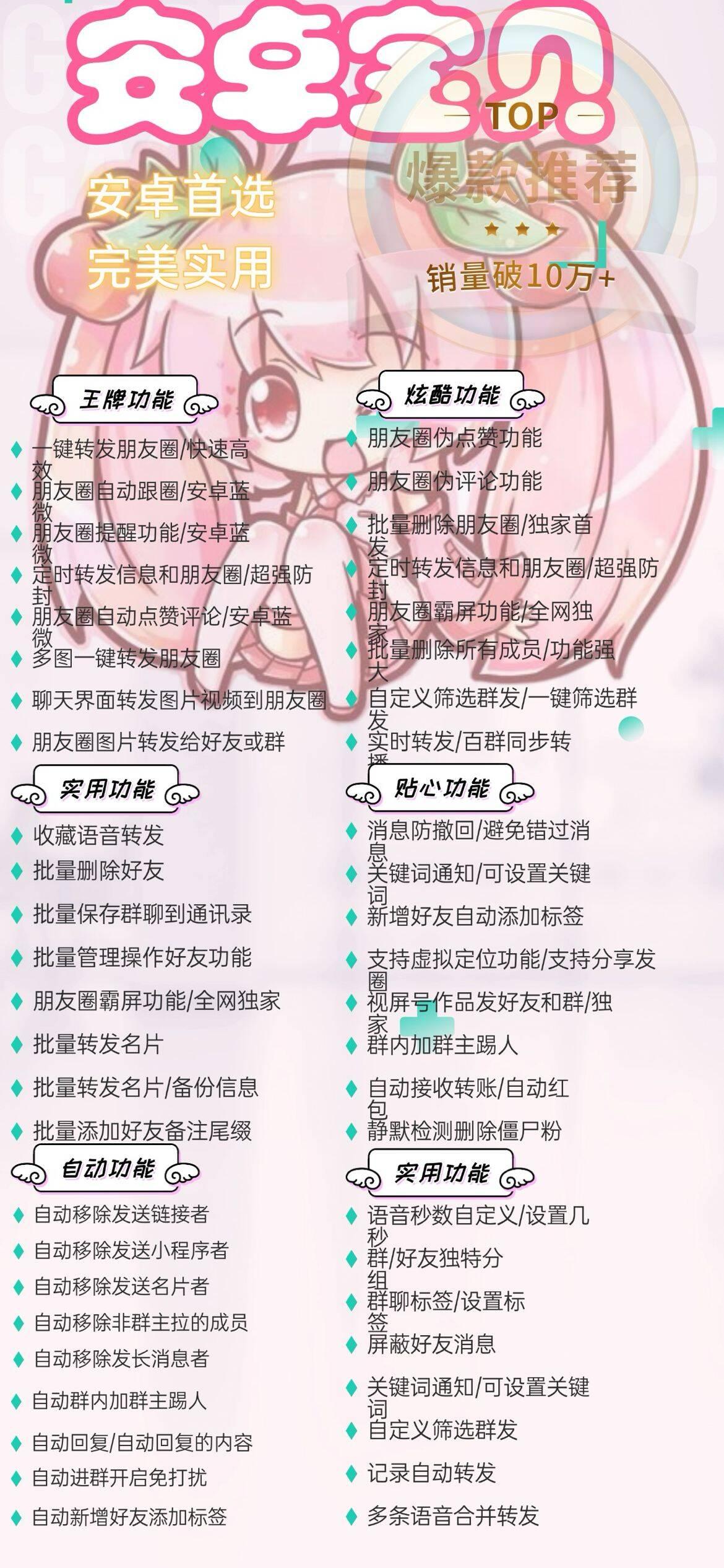 安卓宝贝官网-下载及激活卡密-安卓VX多开-安卓VX多开/安卓VX分身/安卓多功能微信/高科技微信/微商辅助微信