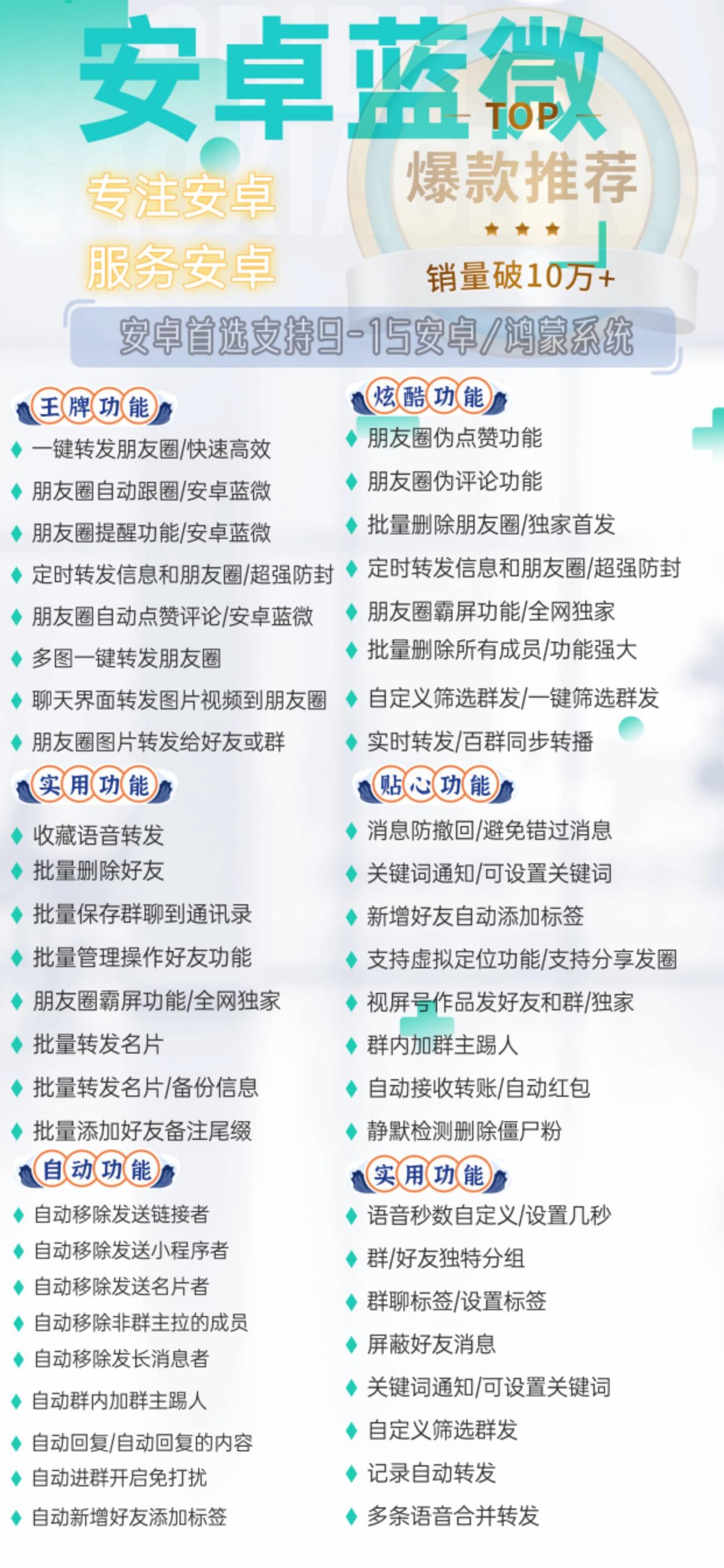 安卓蓝微官网-下载及激活卡密-安卓VX多开-安卓VX多开/安卓VX分身/安卓多功能微信/高科技微信/微商辅助微信