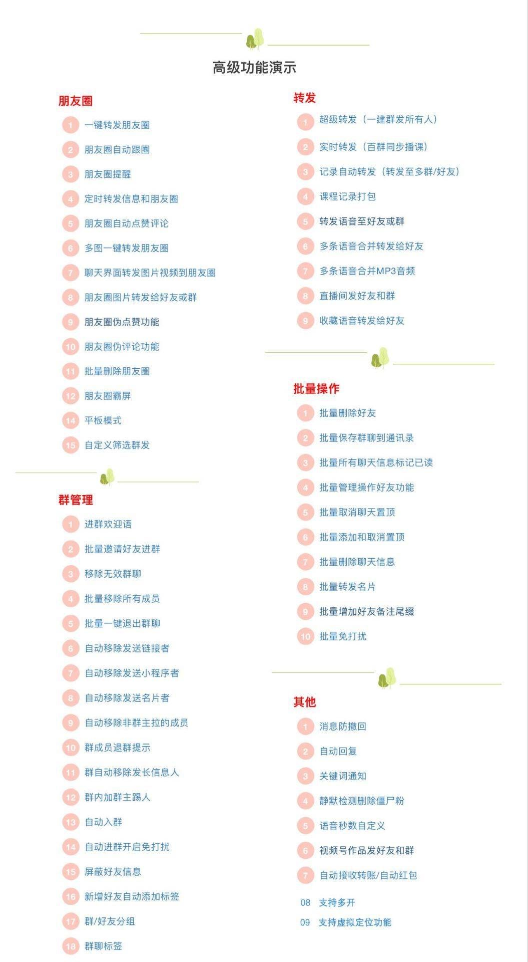 安卓魔剑安卓官网-下载及激活卡密-安卓VX多开-安卓VX多开/安卓VX分身/安卓多功能微信/高科技微信/微商辅助微信