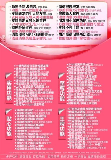 苹果小海燕官网-特价码无退换-下载及激活卡密-苹果VX多开-苹果VX分身/苹果分身/苹果功能微信/黑科技微信/微商辅助微信
