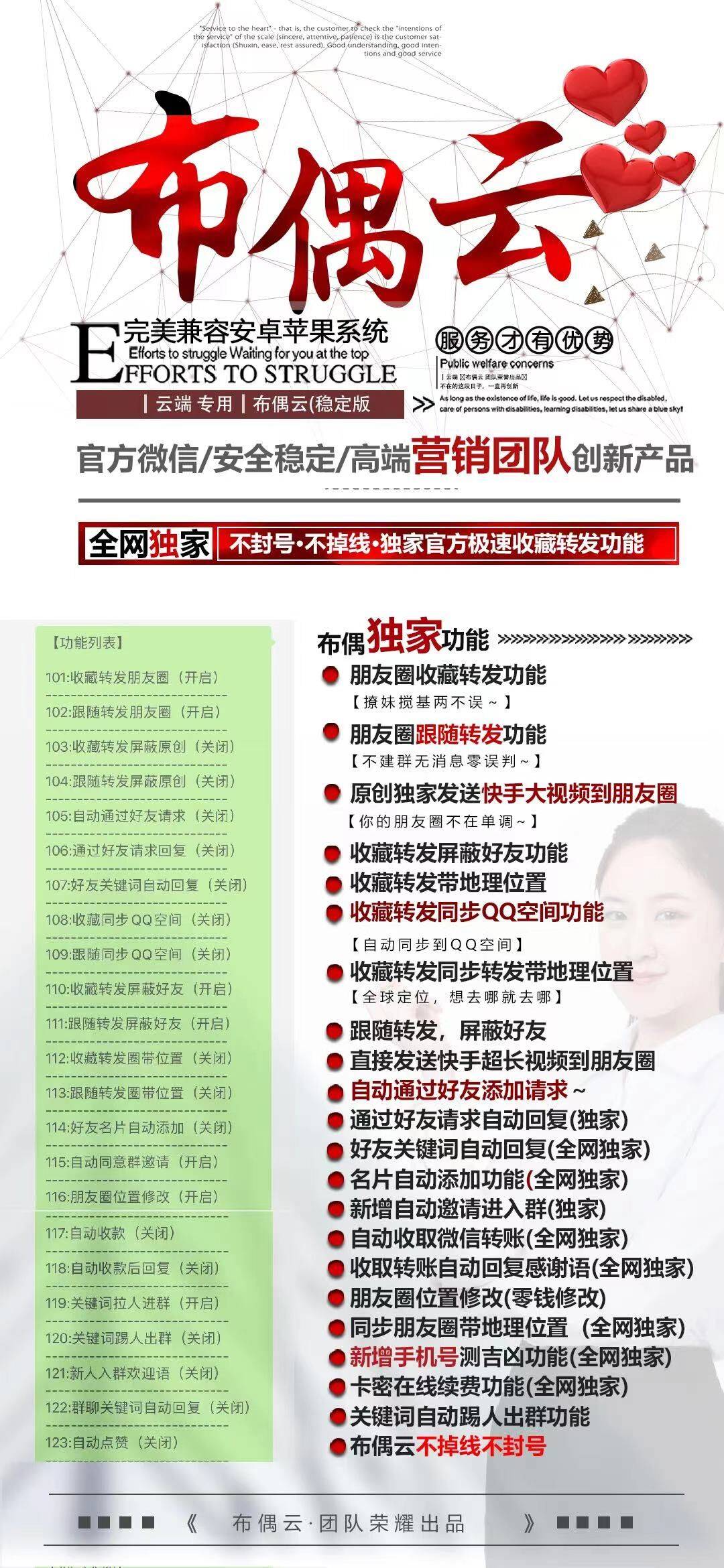 布偶云官网【布偶云年卡】发送快手大视频到朋友圈/朋友圈收藏转发/收藏转发同步QQ空间/自动处理好友请求/位置修改