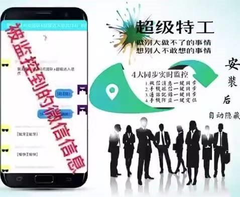 【超级特工年卡】手机定位/信息同步/聊天记录同步/通话记录同步/不限系统/手机监测/信息同步/一键查岗/查岗专用