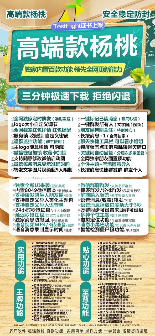 【TF杨桃（活动码不退换） 库洛米同款】个性抢包/密友隐藏/隐藏好友24小时抢包/个性主题/消息防撤回